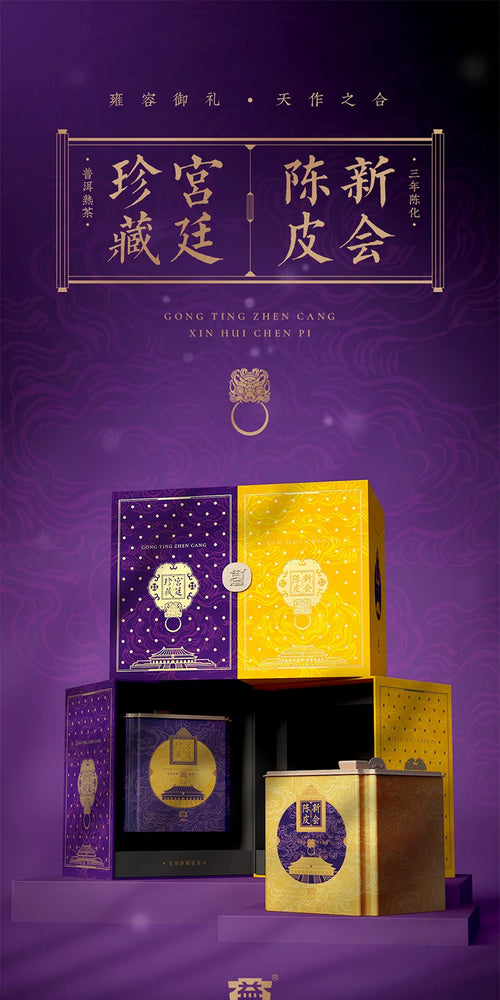 Citrus & Palace - Aged Chenpi Shou Puerh Gift Box 250g | Xia's Mountain Tea