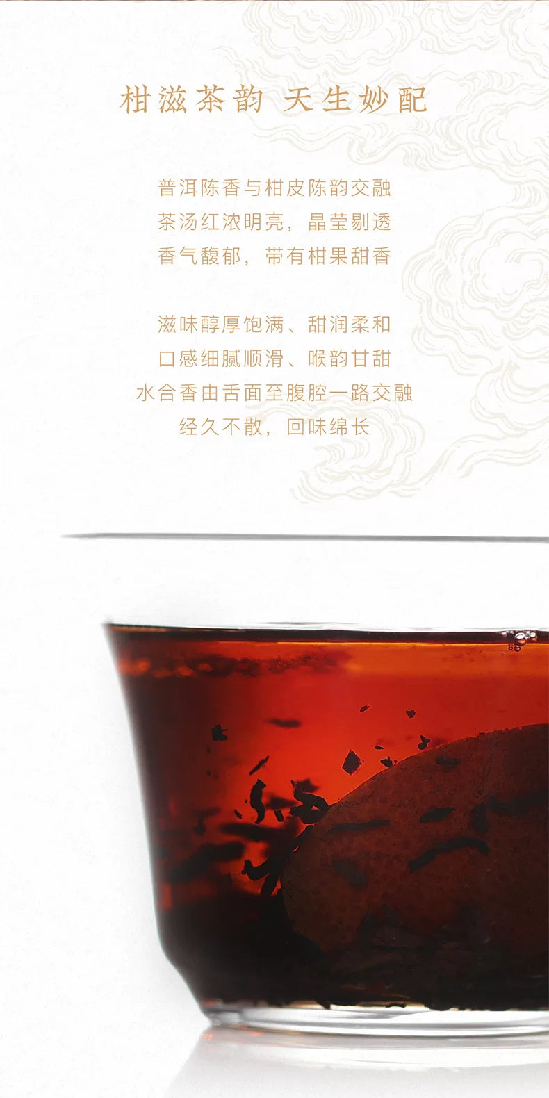 Citrus & Palace - Aged Chenpi Shou Puerh Gift Box 250g | Xia's Mountain Tea