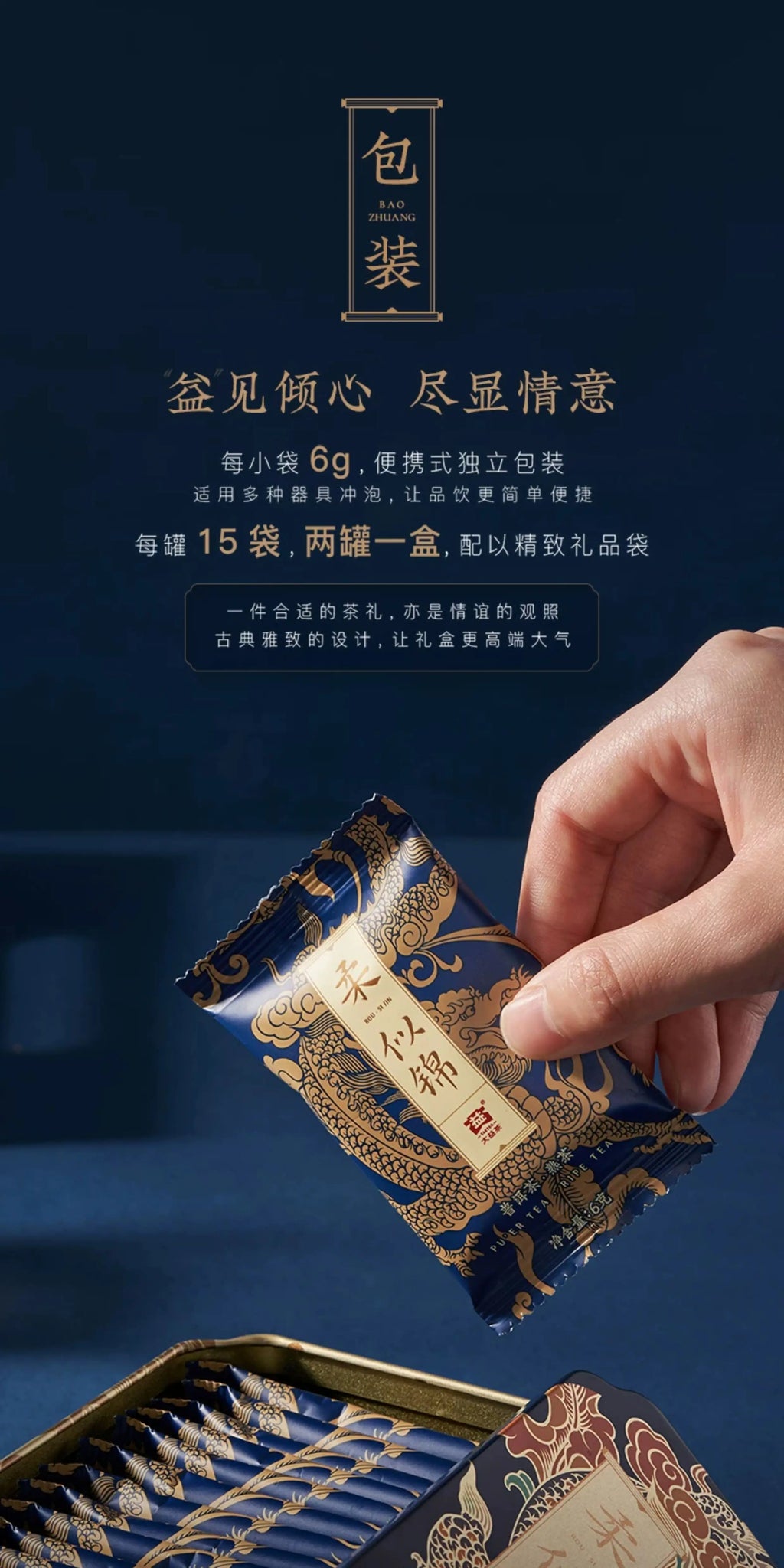 Velvet Brocade | Palace Grade Menghai Shou Puerh Loose Leaf · 180g