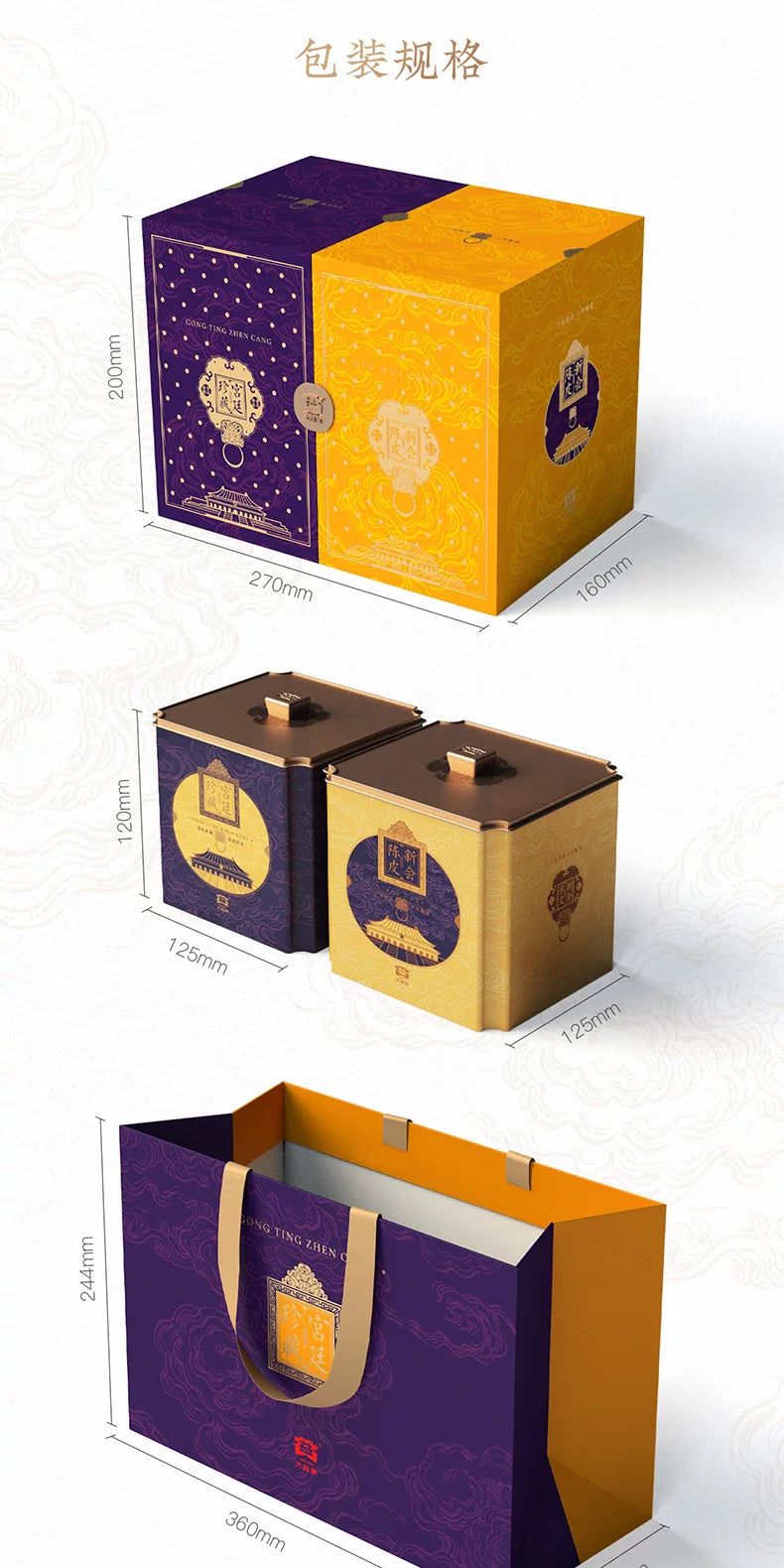 Citrus & Palace - Aged Chenpi Shou Puerh Gift Box 250g | Xia's Mountain Tea