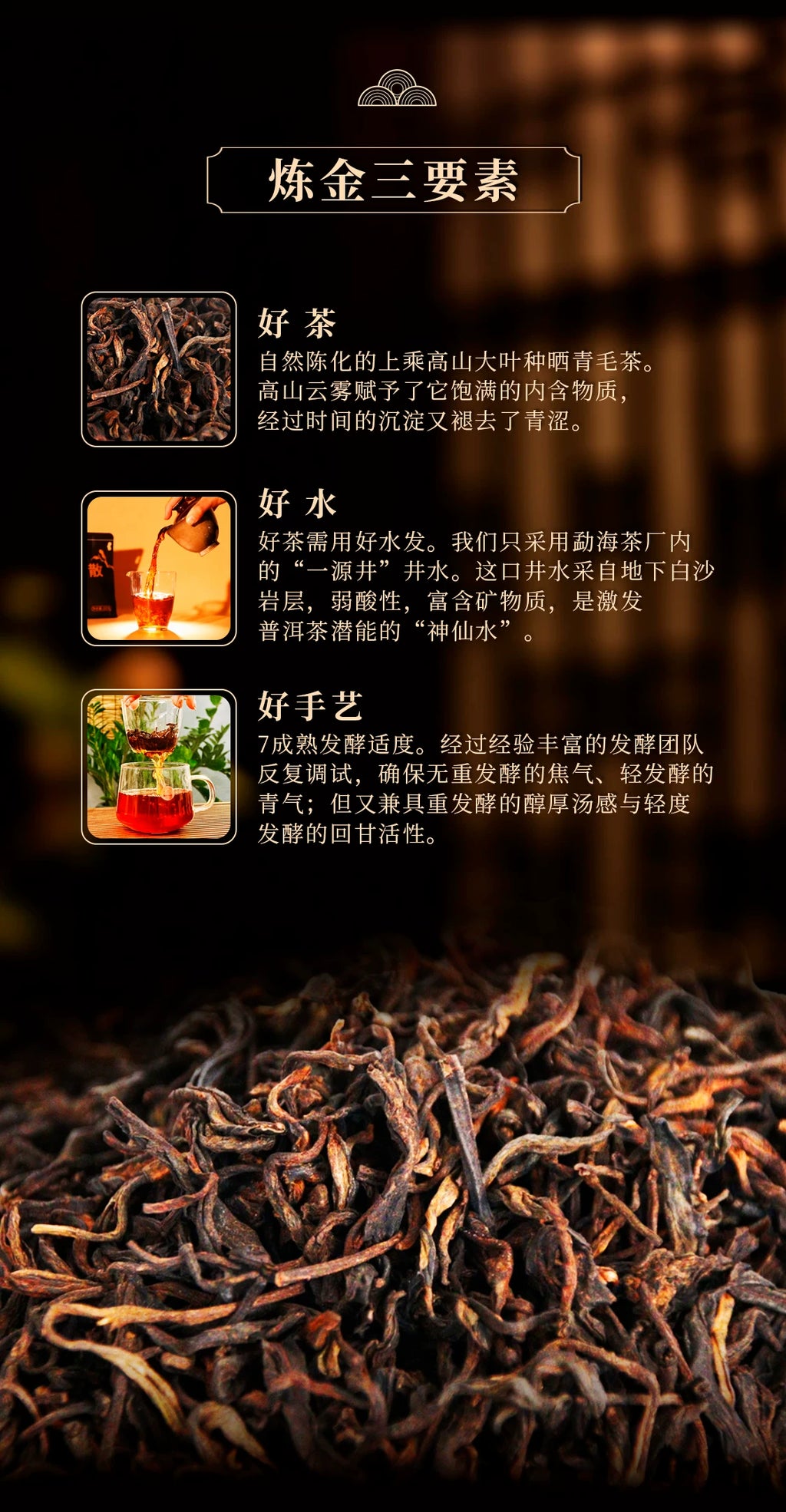 Black Gold | Dayi Menghai Shou Puerh Loose Leaf · 160g
