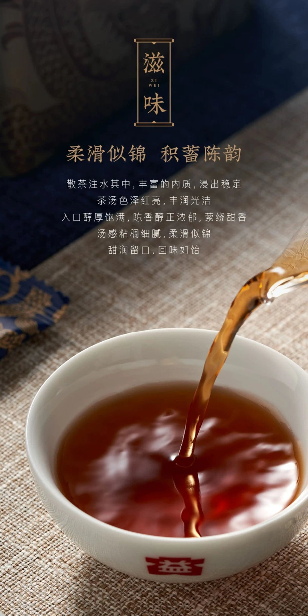 Velvet Brocade | Palace Grade Menghai Shou Puerh Loose Leaf · 180g