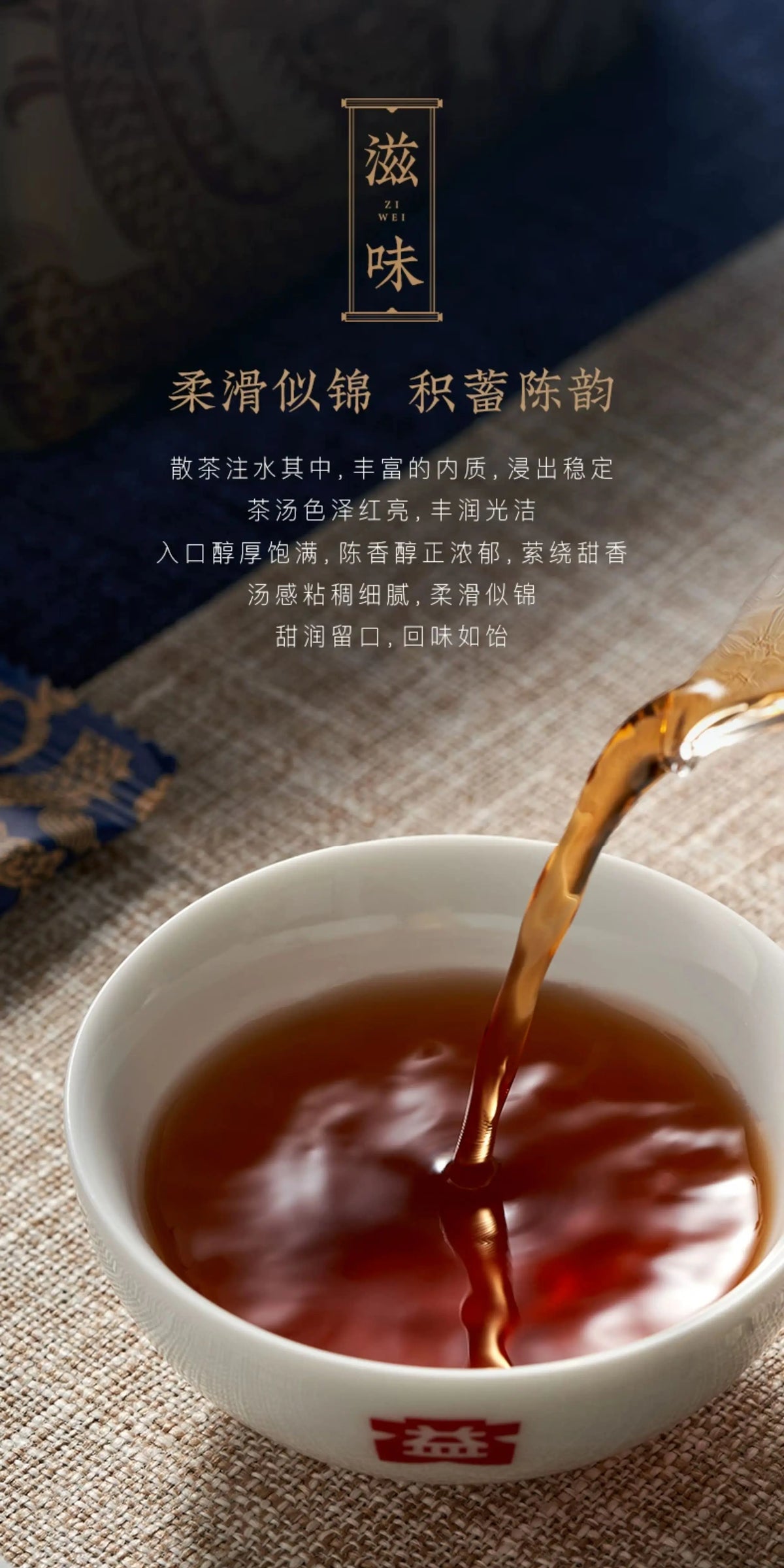 Velvet Brocade | Palace Grade Menghai Shou Puerh Loose Leaf · 180g