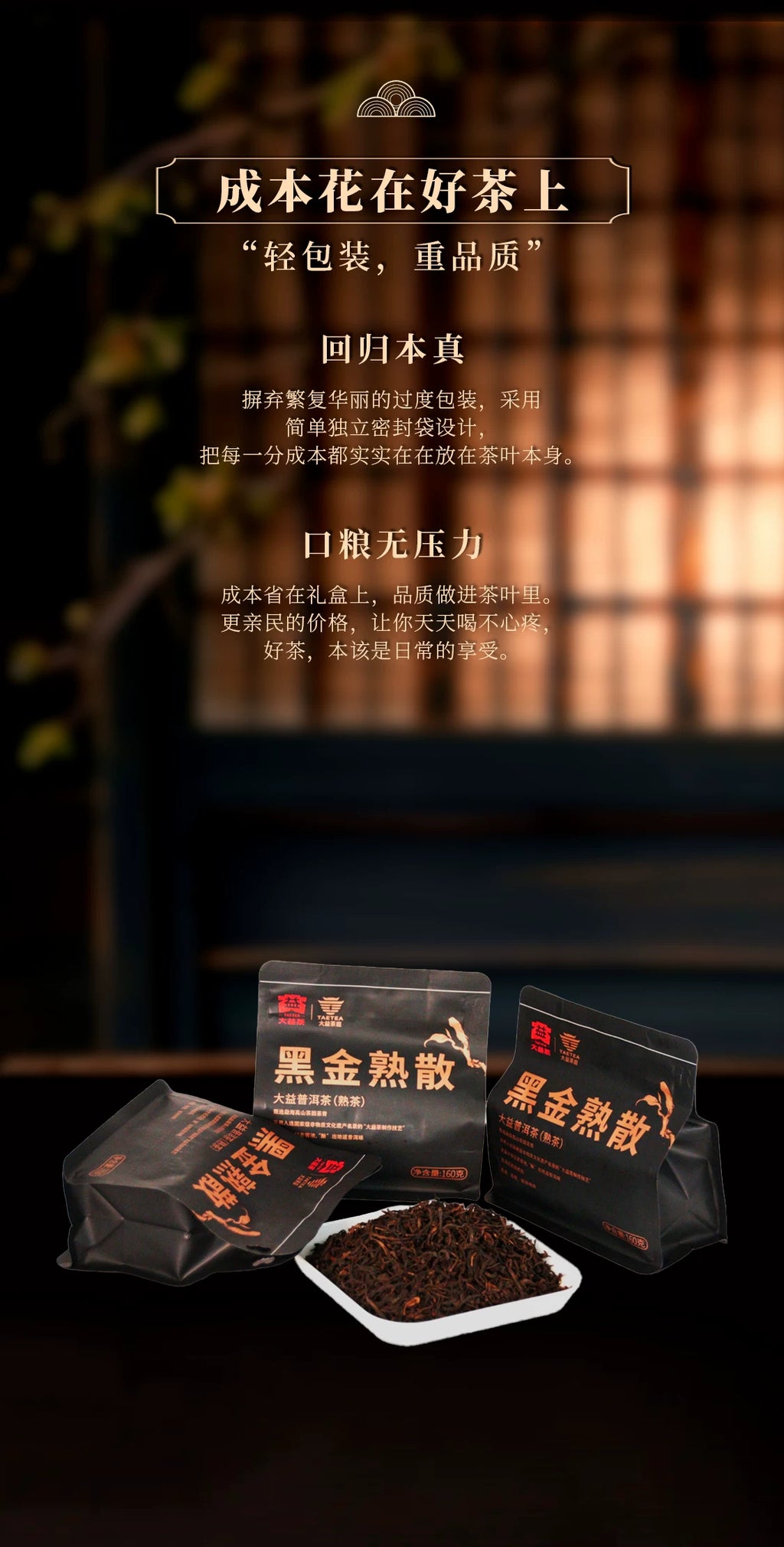 Black Gold | Dayi Menghai Shou Puerh Loose Leaf · 160g